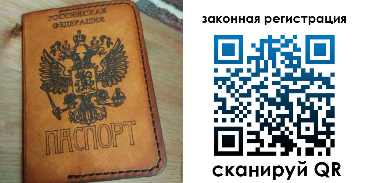временная регистрация для школы в Далматово