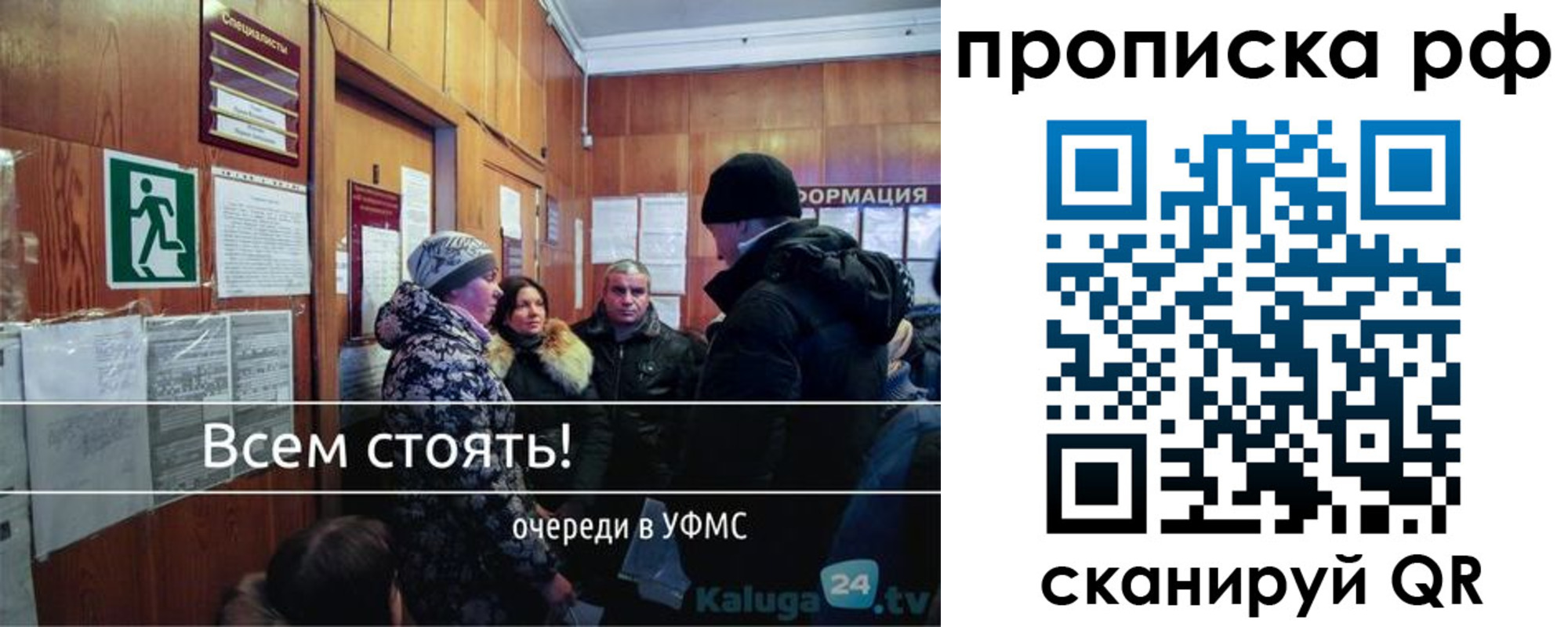 прописка для работы в Далматово