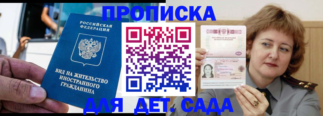 временная регистрация для всех в Далматово