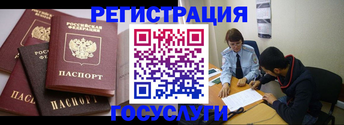 временная регистрация в Далматово