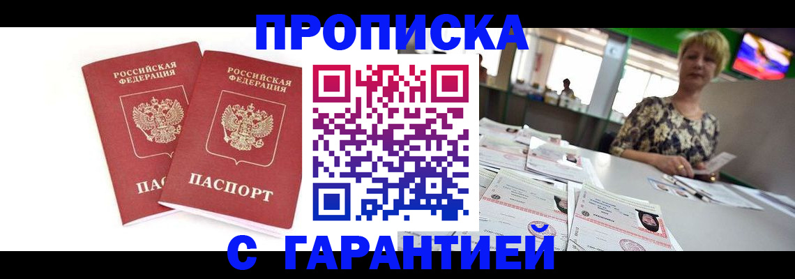 временная регистрация 2025 в Далматово