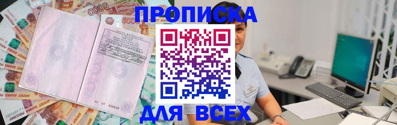 временная регистрация купить в Далматово