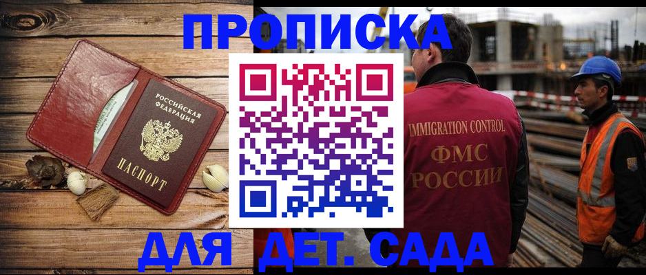 временная регистрация в квартире в Далматово