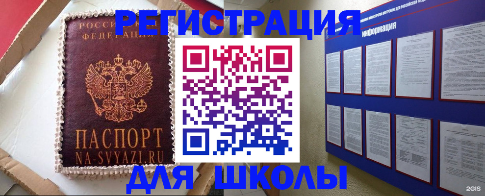 прописка для кредита в Далматово